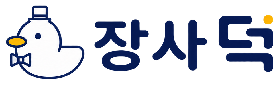 장사덕 로고